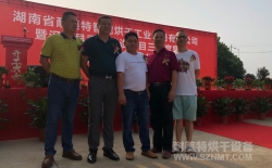 喜訊！熱烈祝賀湖南耐美特智能烘干工業(yè)設(shè)備有限公司成立！