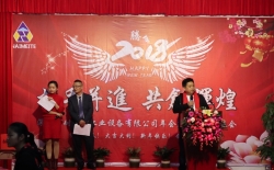 耐美特集團公司“攜手并進  共創(chuàng)輝煌”2018年會圓滿成功！